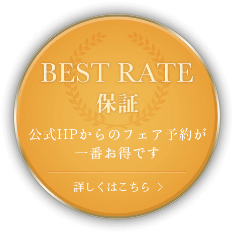 BEST RATE GUARANTEE