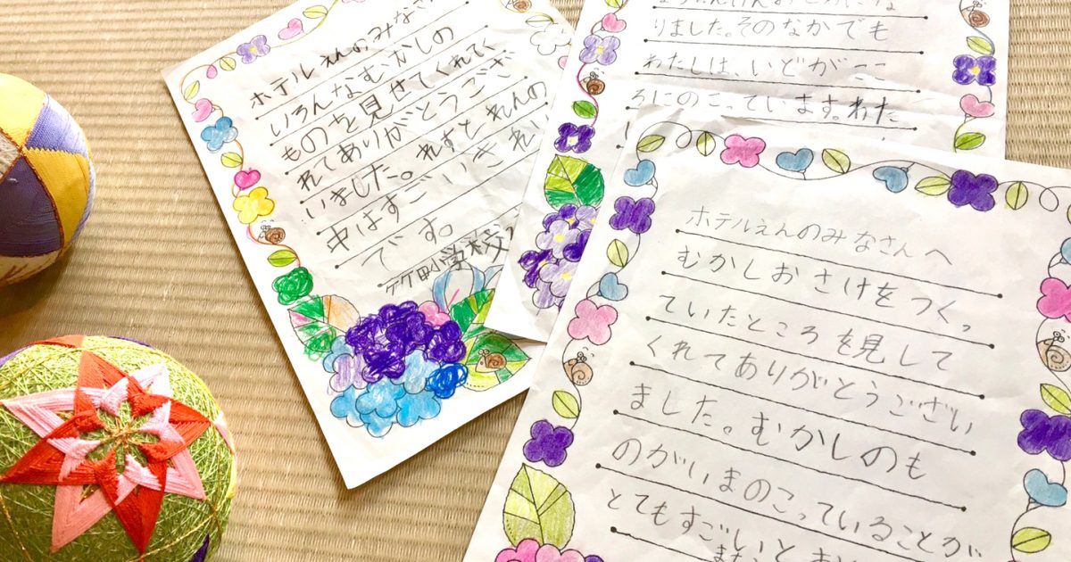 竹田小学校の社会見学後に届いた子供たちの手紙