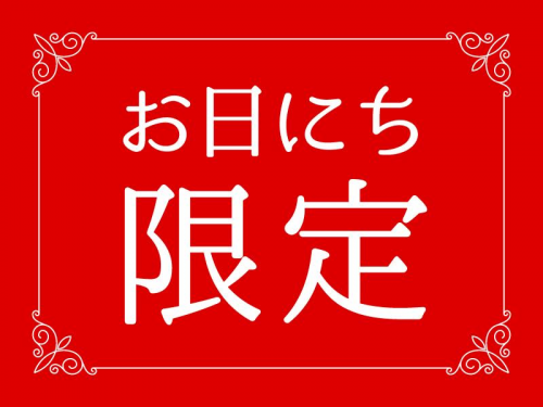 竹田城下町ホテルENのモニタープラン